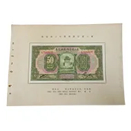 中国古銭（中国古銭 旧紙幣）