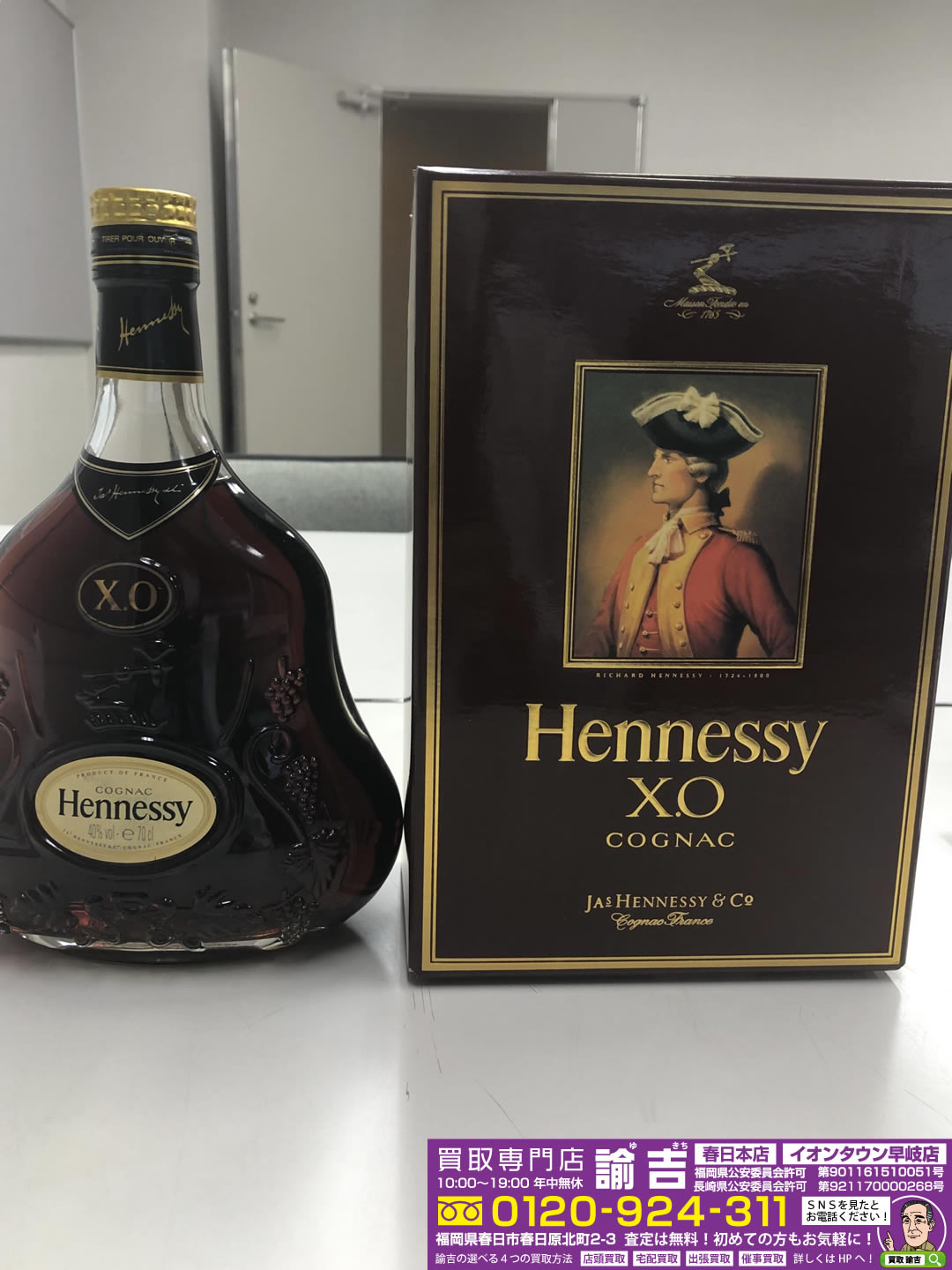 「Hennessy XO」お買取致しました！洋酒、ウイスキー・ブランデー強化買取中です！