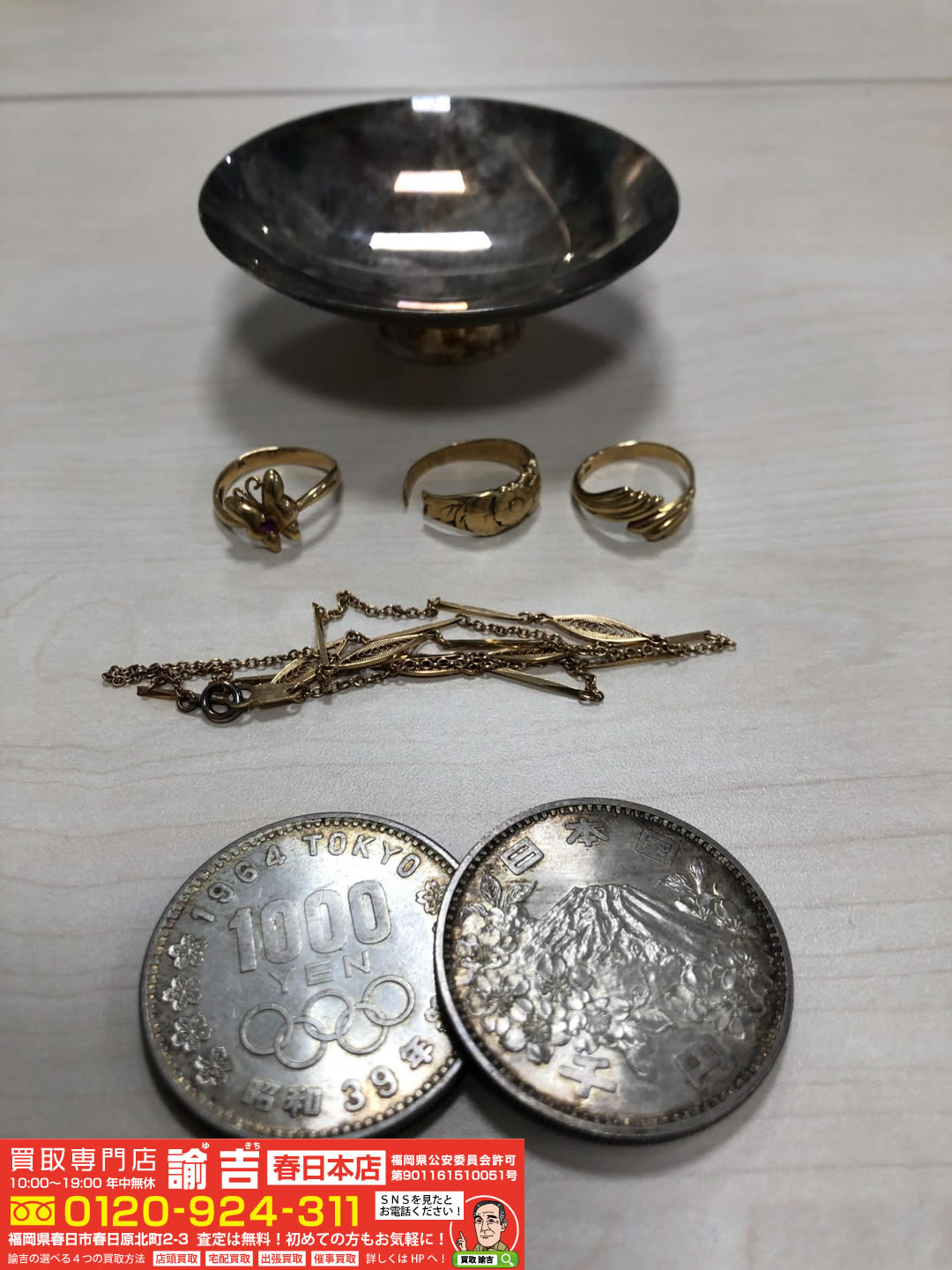 銀杯、K18指輪、1964年東京オリンピック1000円硬貨お買取しました！😆