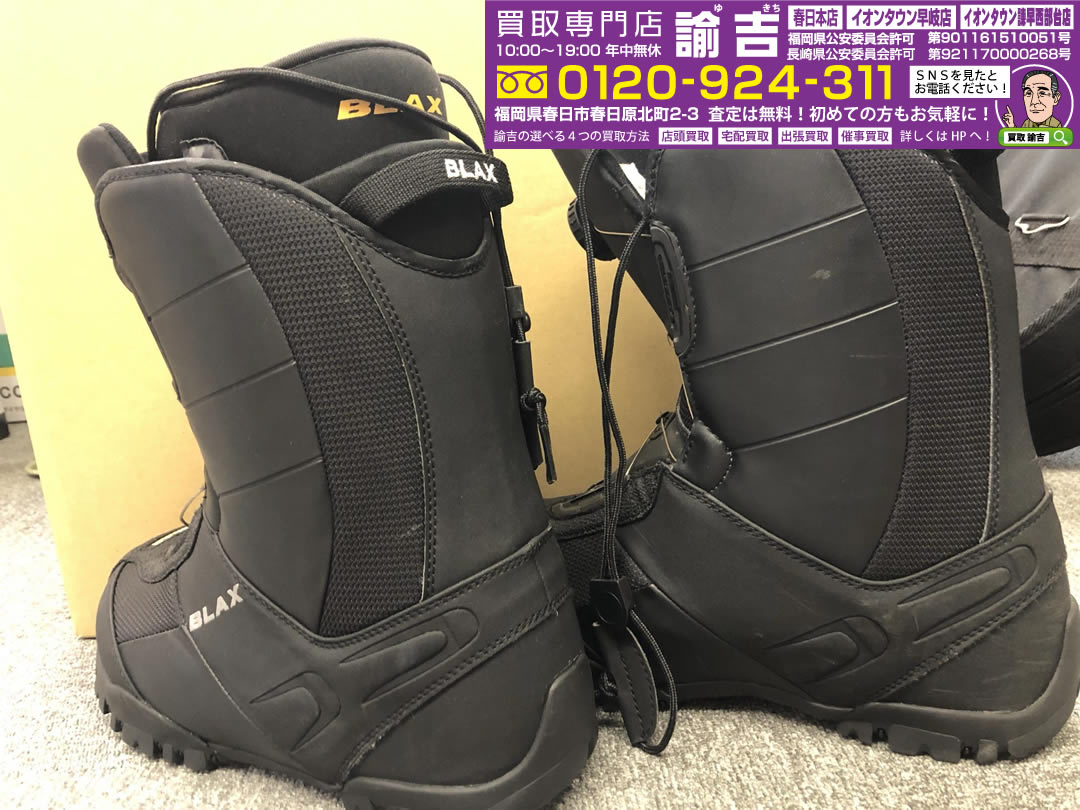 冬場のアウトドアグッズ🏂お買取致しました！