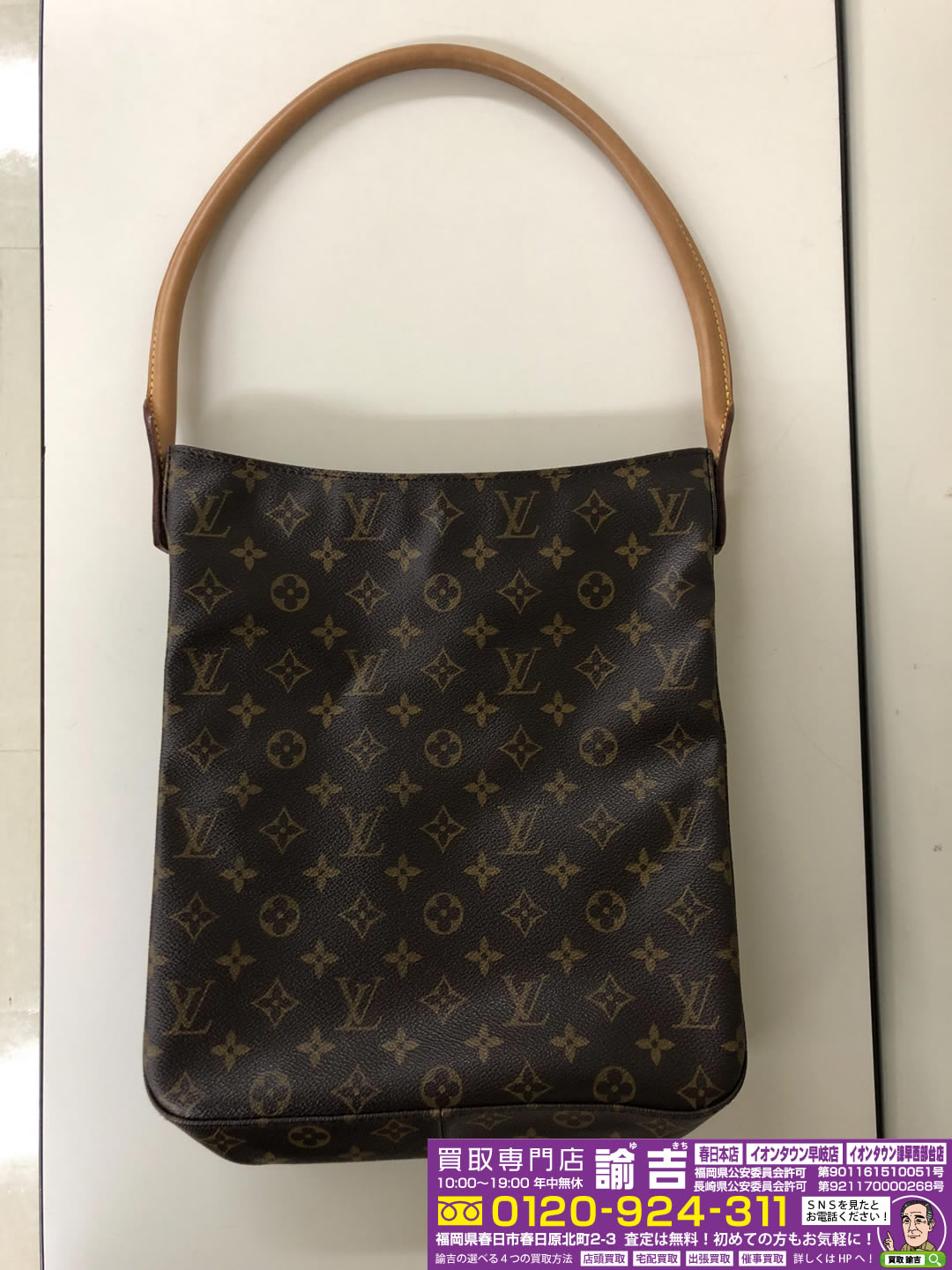 ブランドバッグ「ルイヴィトン ルーピング m51145」のお買取がございました👜