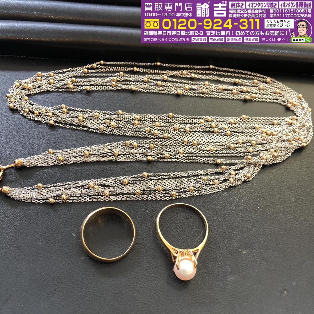 K18/pt850 8連デザインネックレス、甲丸リング、立爪 真珠リングお買取致しました💍