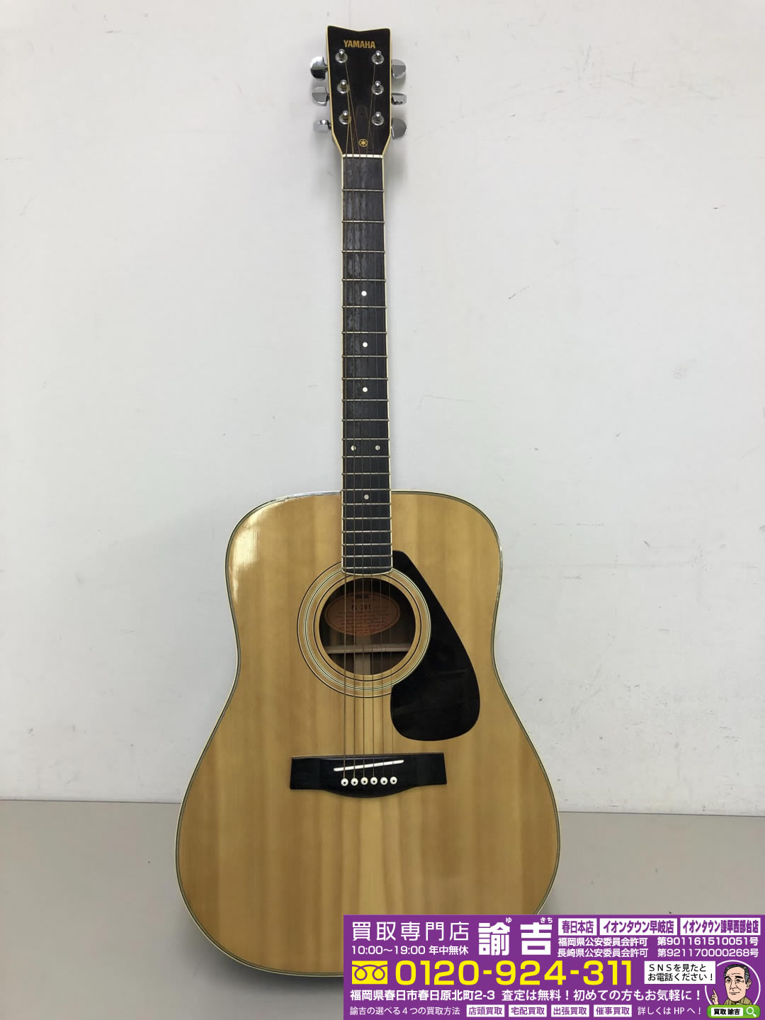 楽器YAMAHA FG-201🎸お買取致しました！