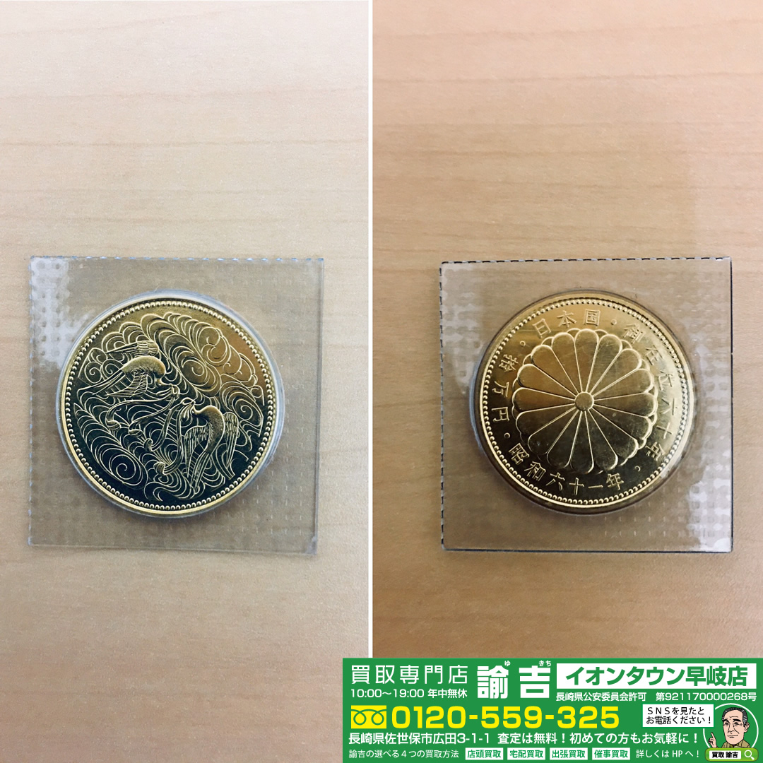 天皇陛下御在位60年記念 拾万円金貨 お買取させて頂きました!!!!!