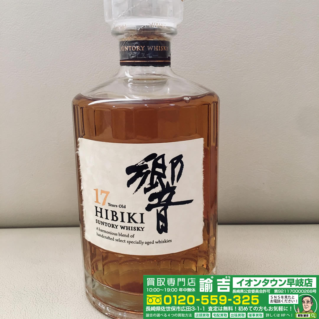 HIBIKI 響 17年 お買取させて頂きました!!!!!