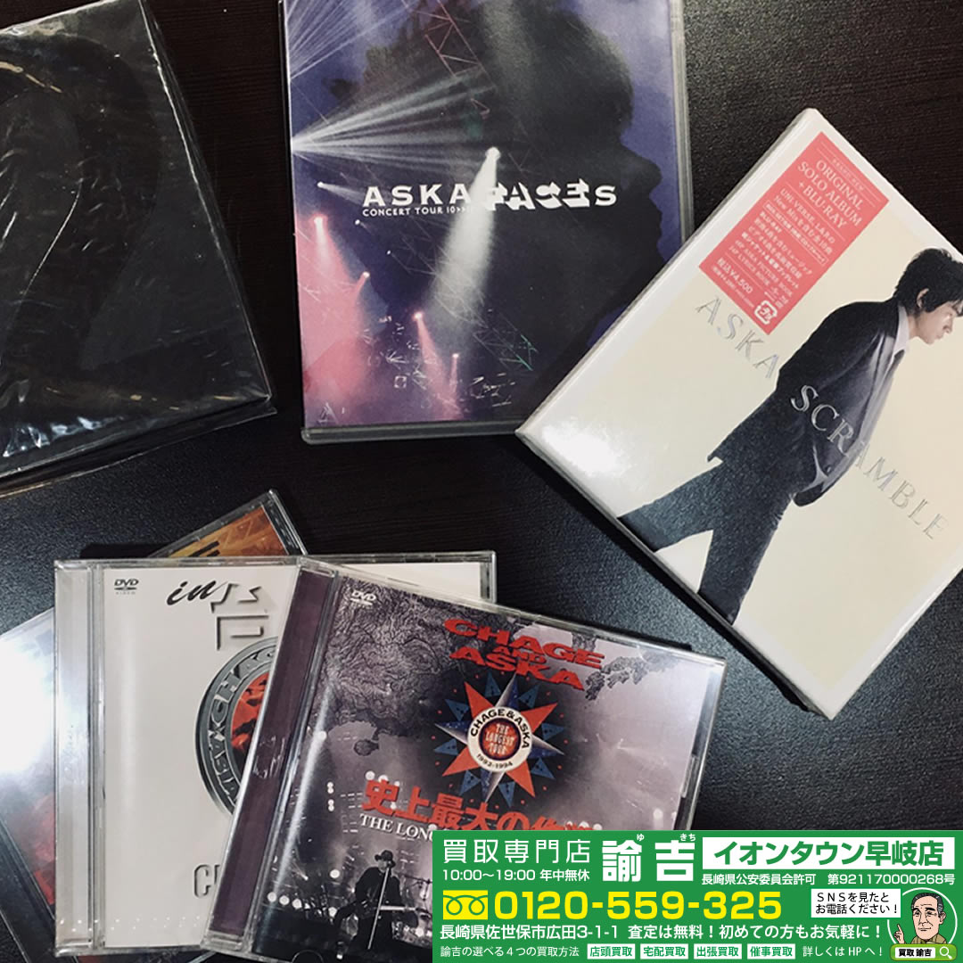 CHAGE and ASKA CD･DVD お買取させて頂きました!!!!!