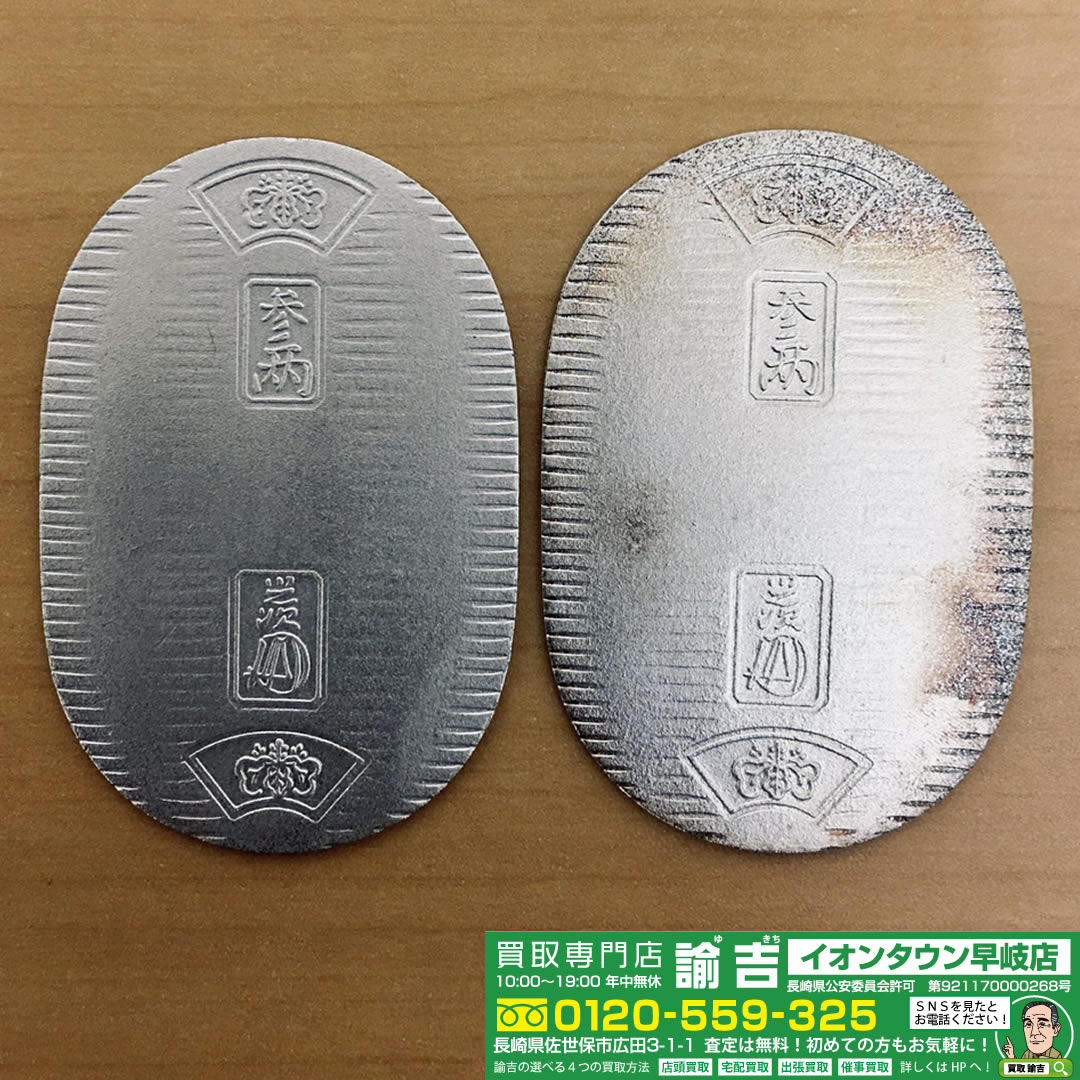 神田徳力 小判 純金15g 純銀15g 2点セット - コレクション