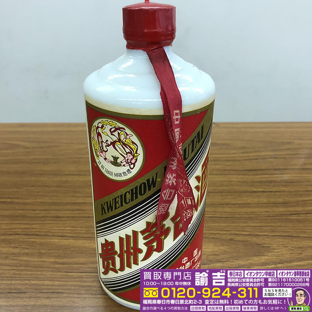 貴州茅台酒　天女ラベルを買取致しました！