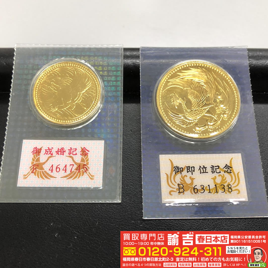 5万円、10万円金貨を買取いたしました！