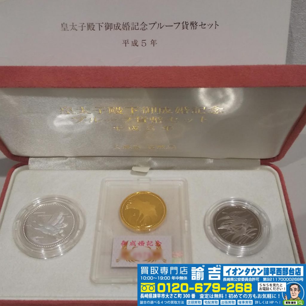 5万円金貨セットお買い取り致しました！！