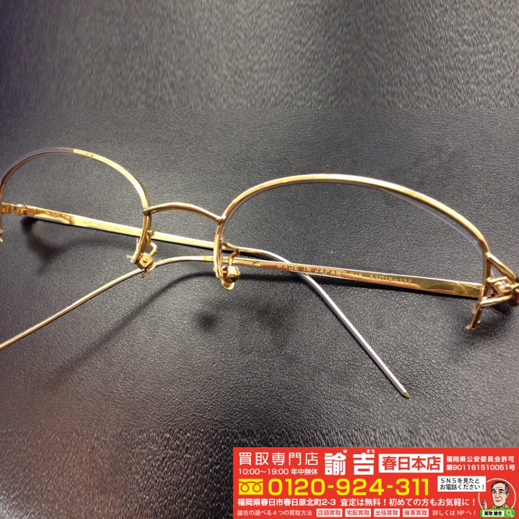 18金(K18)のメガネフレームを買取しました！買取専門店 諭吉(ゆきち 