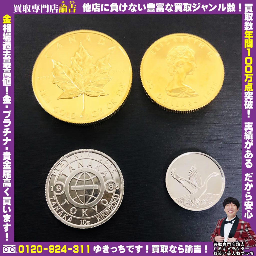 メイプル金貨を福岡の諭吉が催事買取しました！