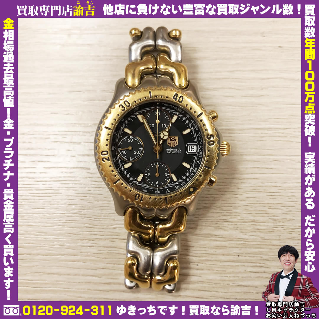 島根県でタグホイヤーセルクロノグラフ　　腕時計を諭吉が催事買取しました！