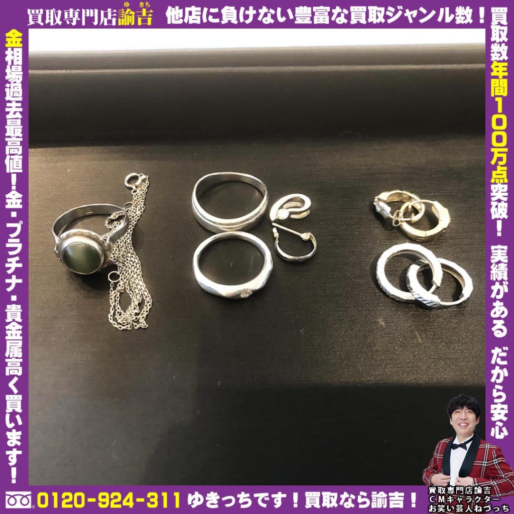 指輪、ネックレス、ピアスを福岡の諭吉が催事買取しました！