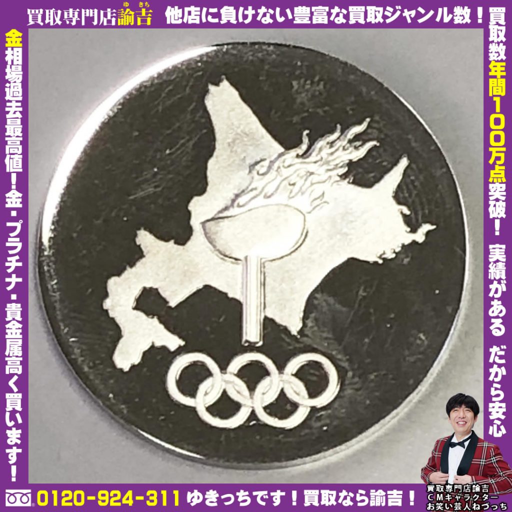 静岡県伊豆の国市にてプラチナメダルを諭吉が催事買取しました！