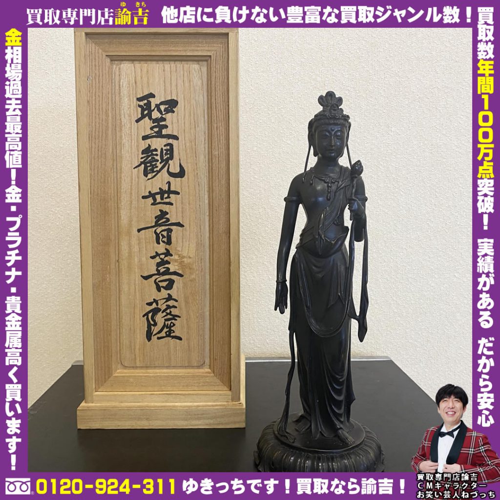 兵庫県小野市で聖観世音菩薩像を福岡の諭吉が催事買取しました！