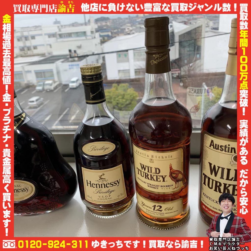 お酒の買取は福岡の買取専門店 諭吉 春日本店にお任せください❗️