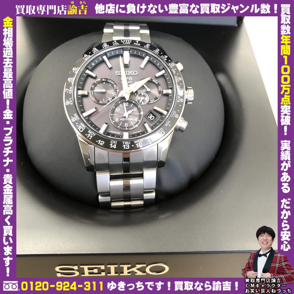SEIKO腕時計を福岡の諭吉が催事買取しました！
