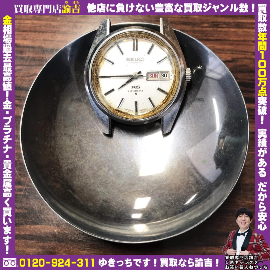 三重県名張市でSEIKO時計、銀杯を福岡の諭吉が催事買取しました！