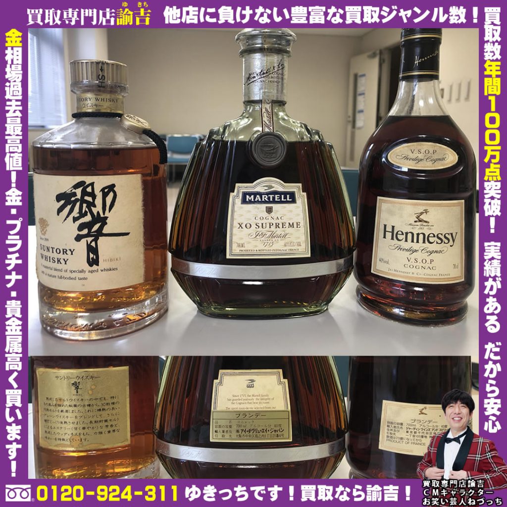岐阜県大垣市で国産酒、洋酒を福岡の諭吉が催事買取しました！