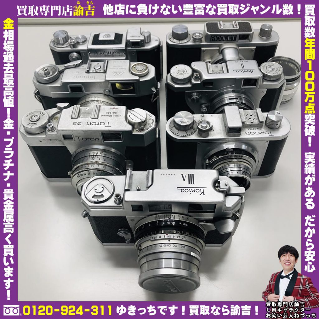 岐阜県大垣市でカメラ7台を福岡の諭吉が催事買取しました！