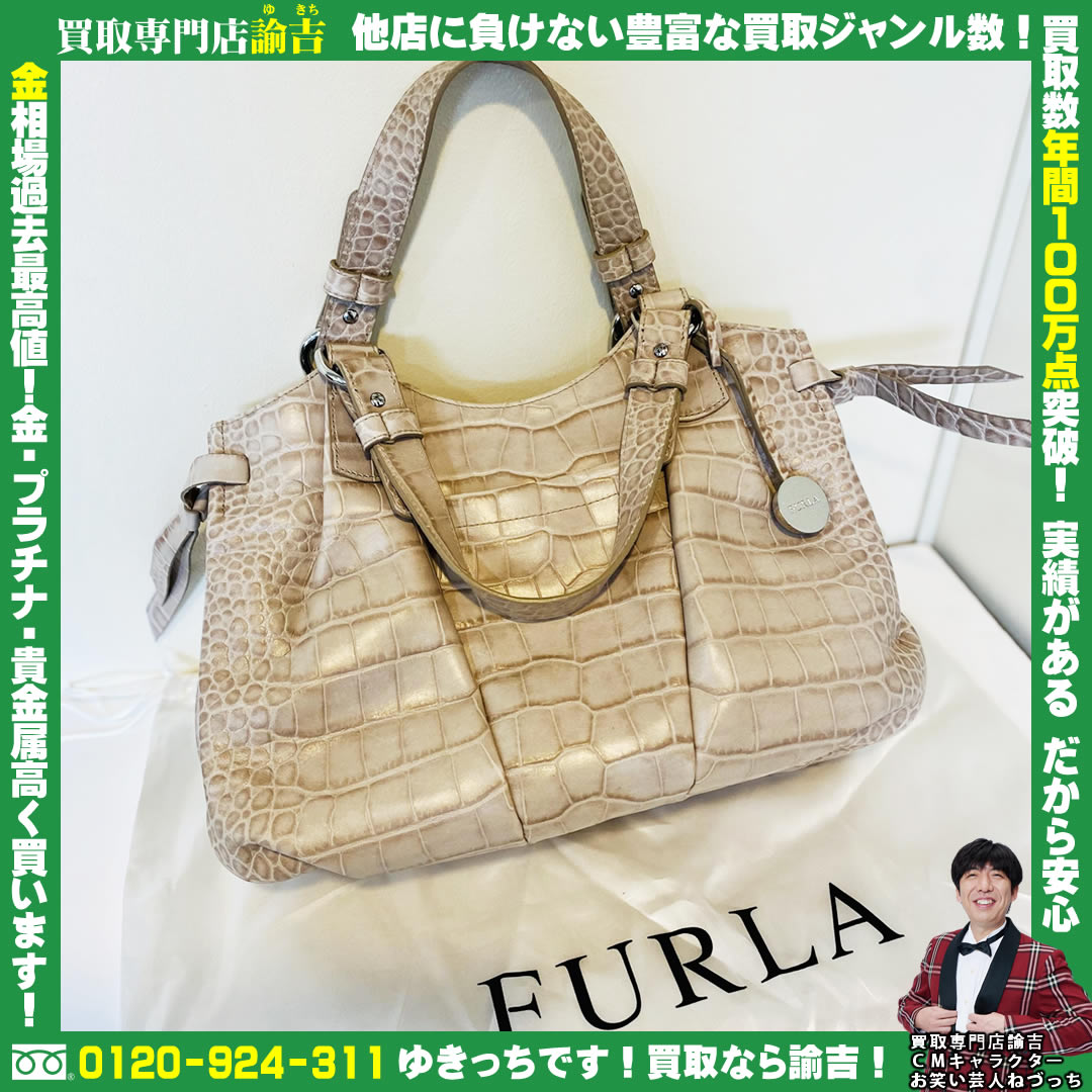 FURLAバックお買取致しました!!諭吉 長崎 イオンタウン早岐店