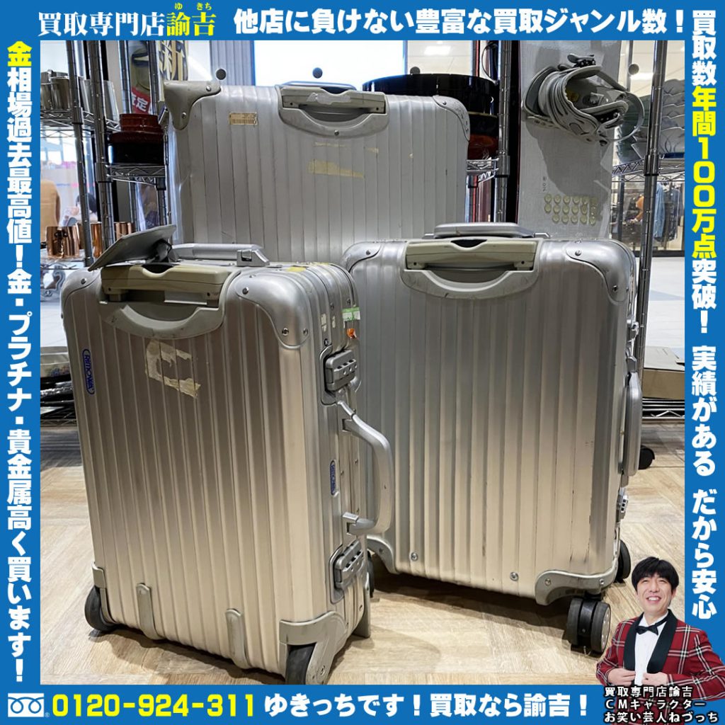 スーツケース3点販売しております！諭吉長崎イオンタウン諫早西部台店