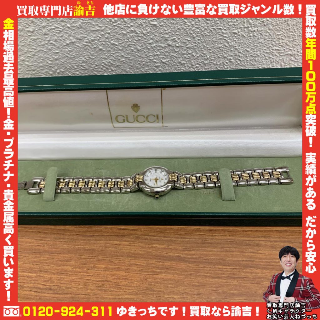 GUCCIの時計を買取しました！福岡の買取専門店 諭吉 春日本店