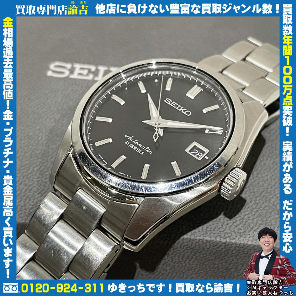 「SEIKO自動巻き腕時計」お買取り！諭吉 長崎イオンタウン諫早西部台店