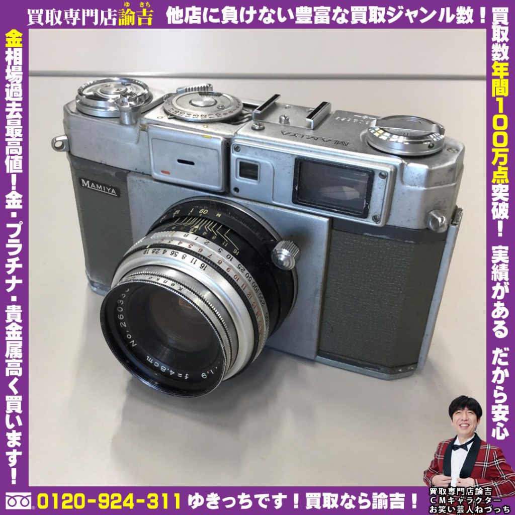 兵庫県揖保郡でカメラ(MAMIYA)を催事買取しました！