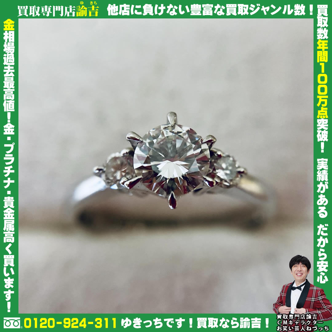 DIAMONDリングお買取致しました!!諭吉 長崎 イオンタウン早岐店