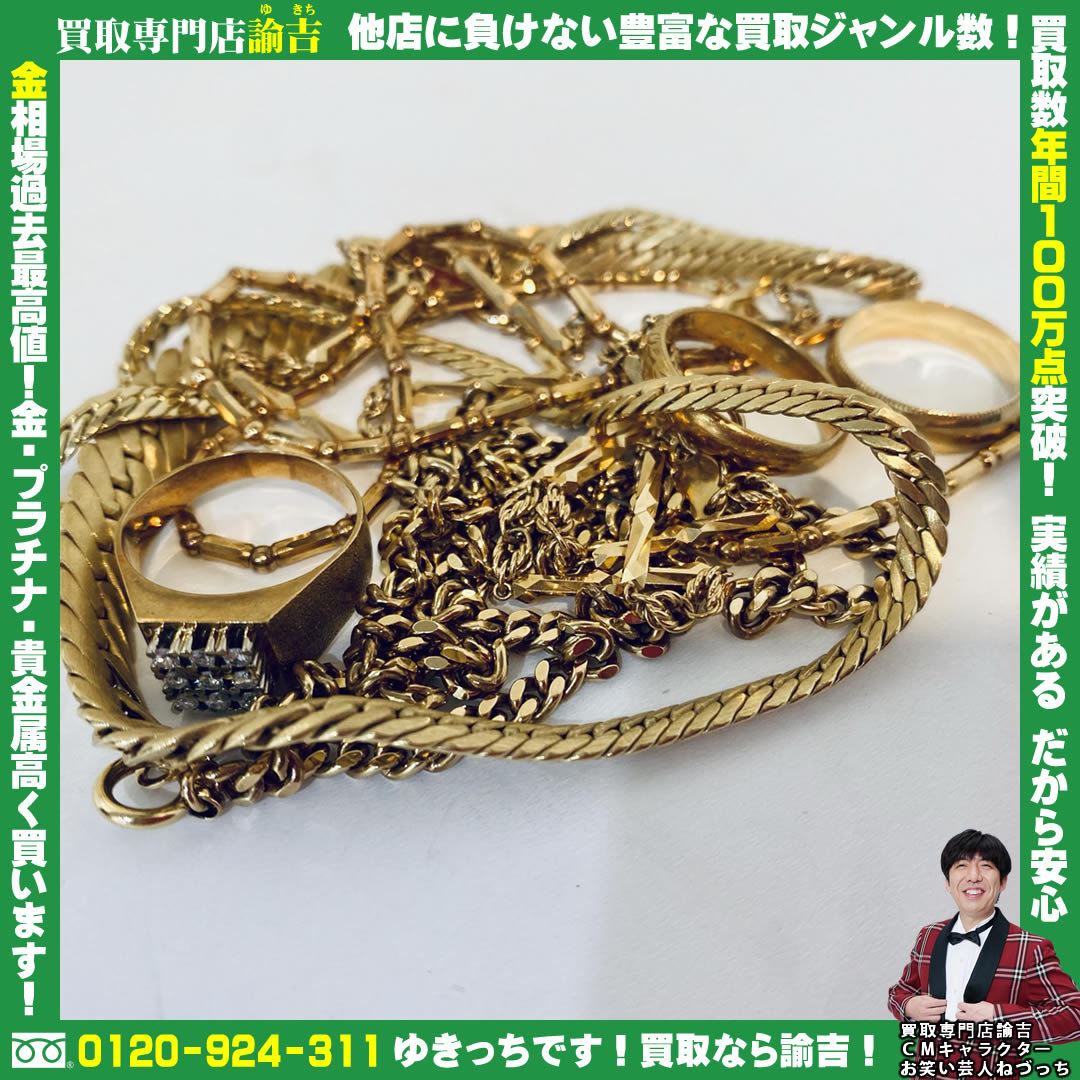 １８金アクセサリーお買取致しました!!諭吉 長崎 イオンタウン早岐