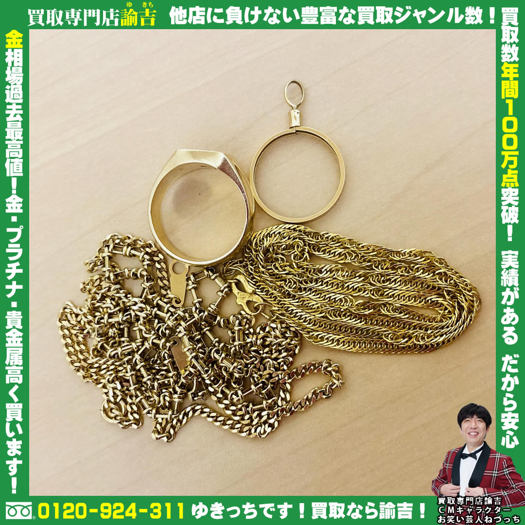 18金アクセサリーお買取致しました!!諭吉 長崎 イオンタウン早岐店