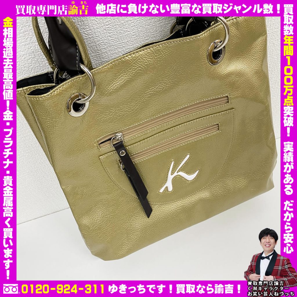 キタムラK2 トートバッグお買取致しました！諭吉長崎イオンタウン長与店