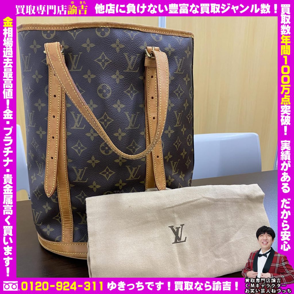 ヴィトンバケットお買取しました！諭吉長崎イオンタウン長与店