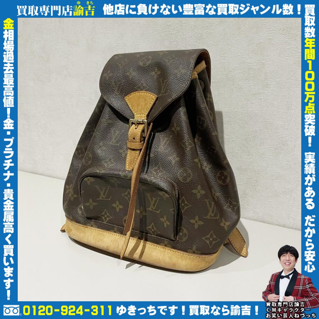 「Louis Vuitton モンスリ」お買取り！諭吉 長崎イオンタウン諫早西部台店