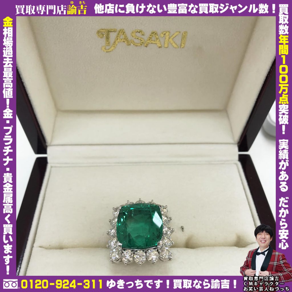 兵庫県明石市でエメラルド指輪を福岡の諭吉が催事買取しました！💍