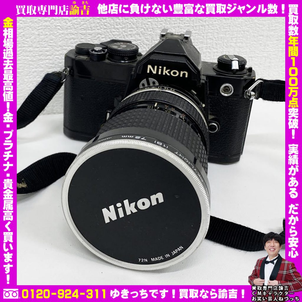 Nikonカメラお買取しました！諭吉長崎イオンタウン長与店