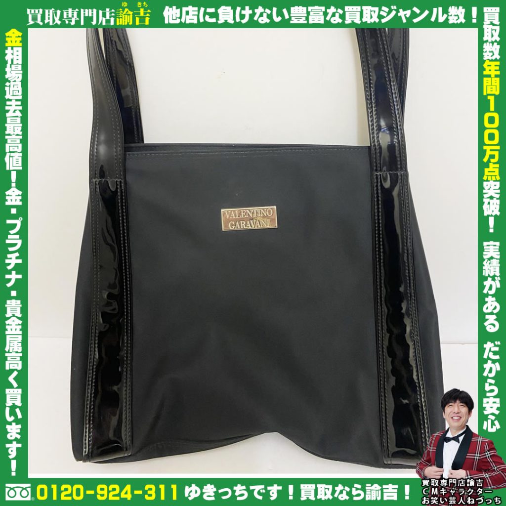 バレンチノ・ガラバーニのトートバッグをお買取りしました‼︎ 諭吉 長崎イオンタウン早岐店