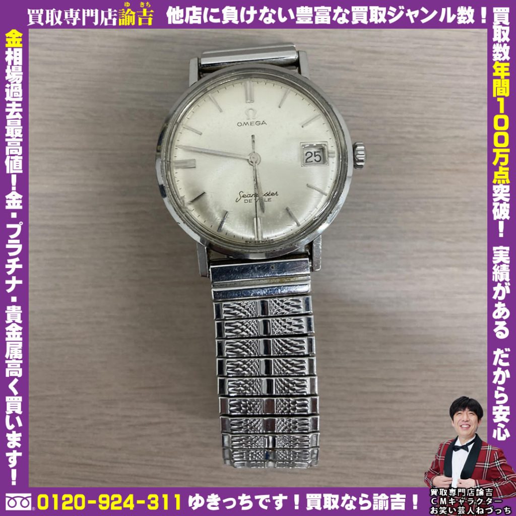 滋賀県にてオメガ手巻き時計を福岡の諭吉が催事買取しました！