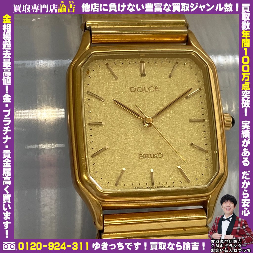 福岡県遠賀郡にてセイコーの腕時計 ドルチェを福岡の諭吉が催事買取しました！