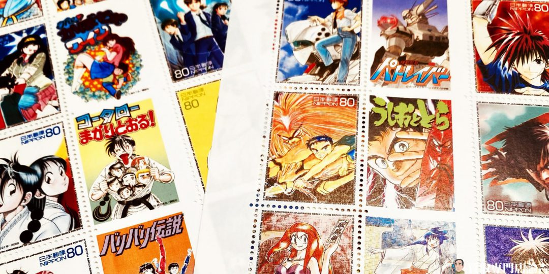 アニメ記念切手シート、バラなど