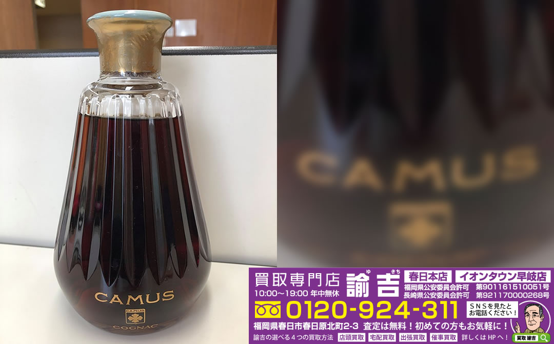 CAMUS カミュ カラフェ バカラ 700ml洋酒のお買取りしました！ | 福岡・長崎の買取専門店諭吉（ゆきち）