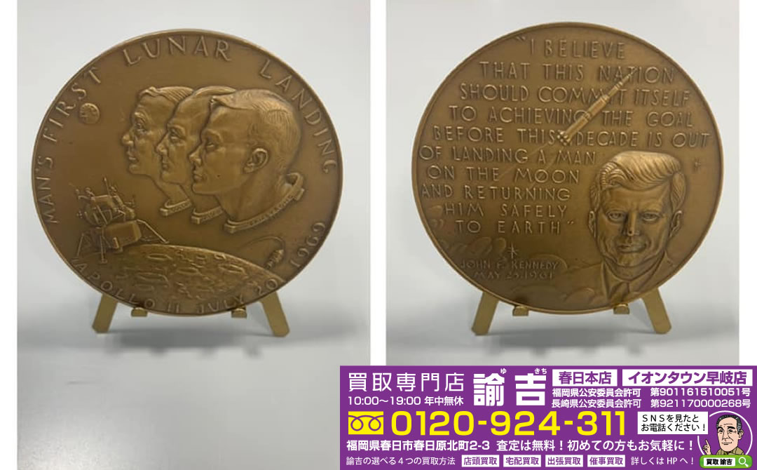 純銀 アポロ11号月着陸記念メダル 112g - 旧貨幣/金貨/銀貨/記念硬貨