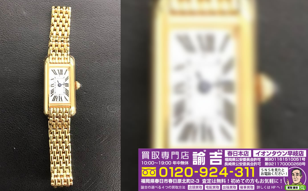 カルティエタンクアロンジェ 18kイエローゴールド カルティエ時計