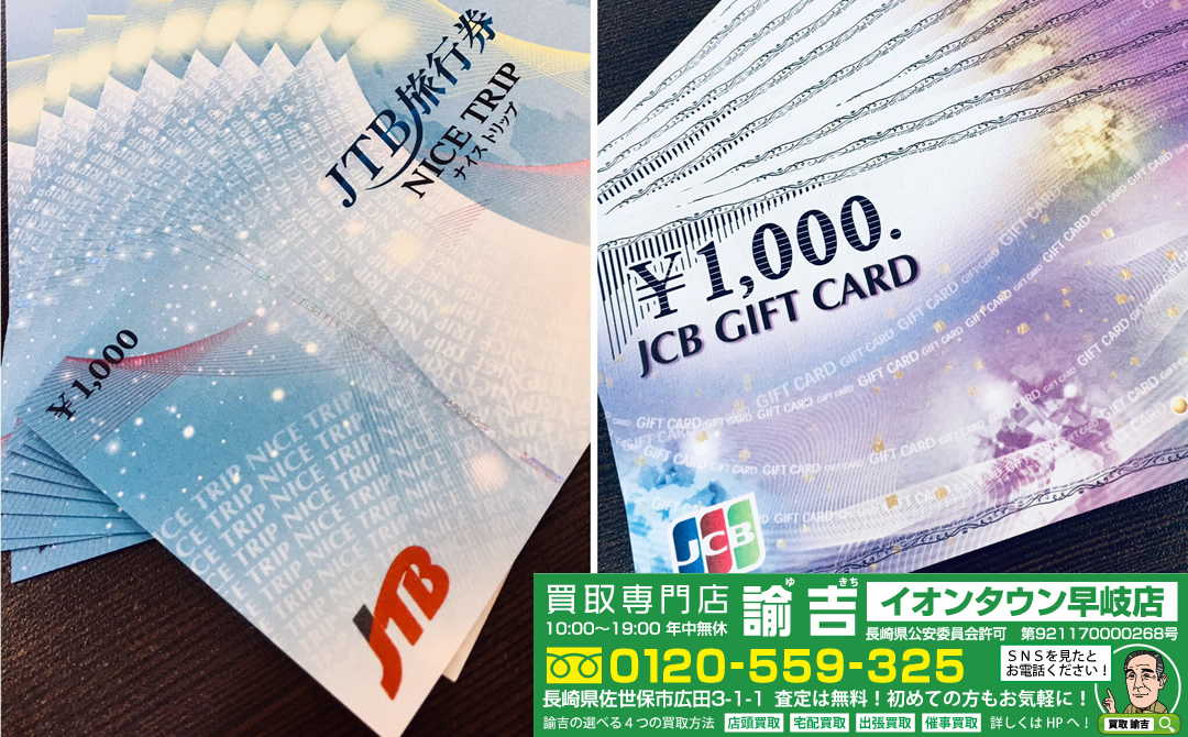 ＪＴＢ ジェイティビー旅行券 １枚1000円が20枚 2万円分(旅行券)｜売買されたオークション情報、yahooの商品情報をアーカイブ公開 -  オークファン チケット、金券、宿泊予約