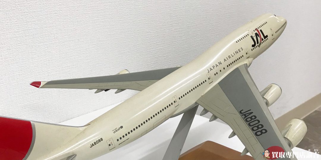 JAL日本航空『ボーイング747 JA8088模型』お買取り！諭吉 長崎イオン 