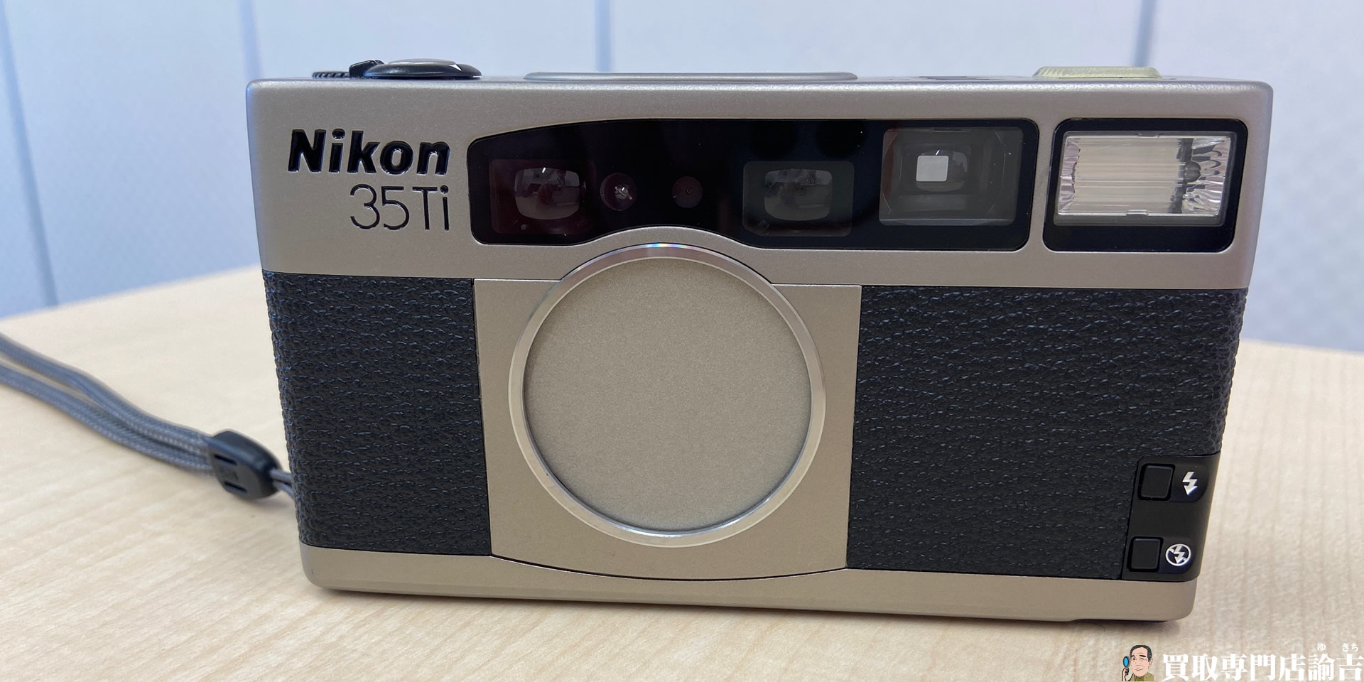 Nikonフィルムカメラ「35Ti」