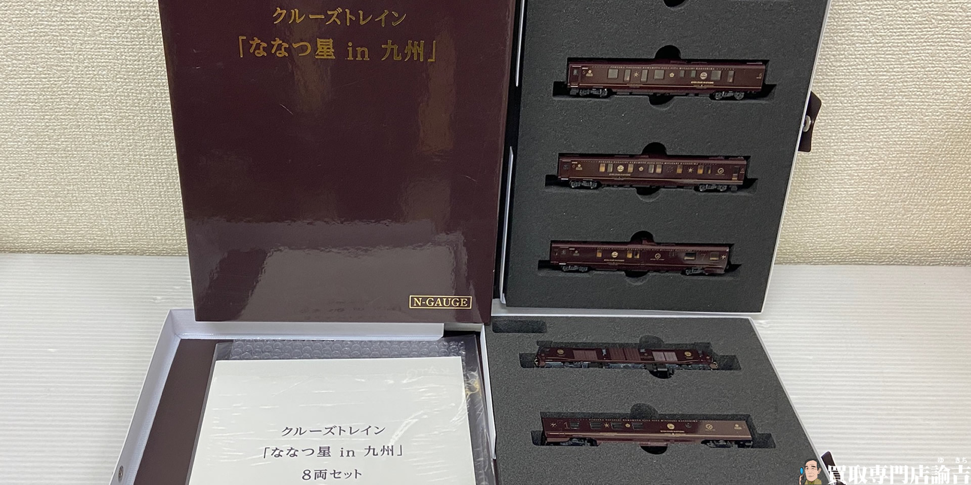 KATO Nゲージ クルーズトレイン「ななつ星in九州」をお買取致しました! 諭吉 春日本店 福岡・長崎の買取専門店諭吉(ゆきち) KATO Nゲージ クルーズトレイン「ななつ星in九州」をお買取致しました! 諭吉 春日本店 福岡・長崎の買取専門店諭吉(ゆきち)