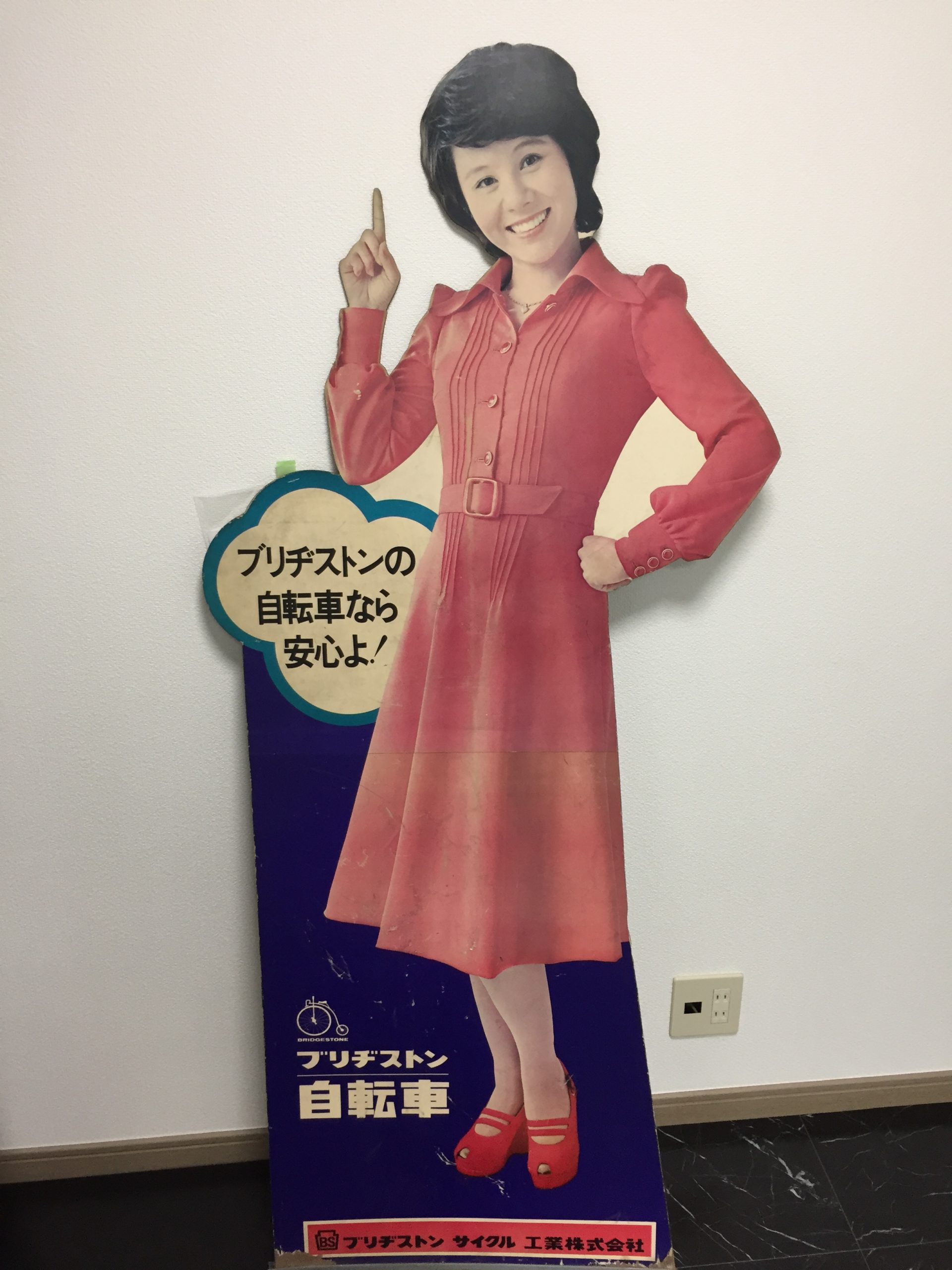 昭和レトロブリジストン看板懐かしい
